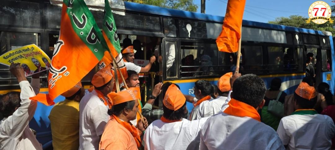 ಬಸ್ ಪ್ರಯಾಣ ದರ ಏರಿಕೆ ಖಂಡಿಸಿ ಬಿಜೆಪಿ ಪ್ರತಿಭಟನೆ