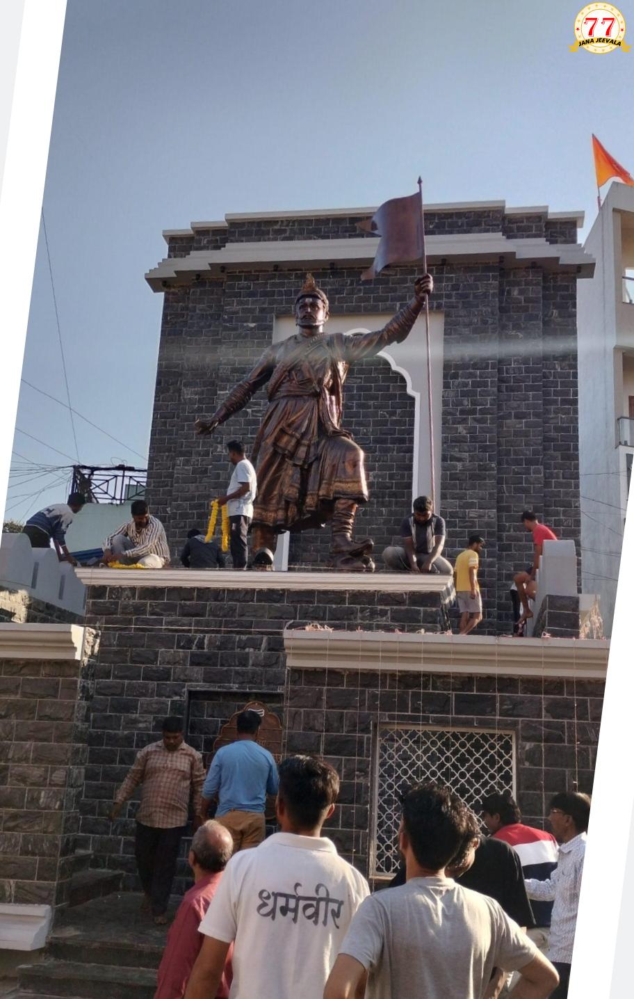 ವಿವಾದದ ನಡುವೆಯೂ ಸಂಭಾಜಿ ಪ್ರತಿಮೆ ಅನಾವರಣ