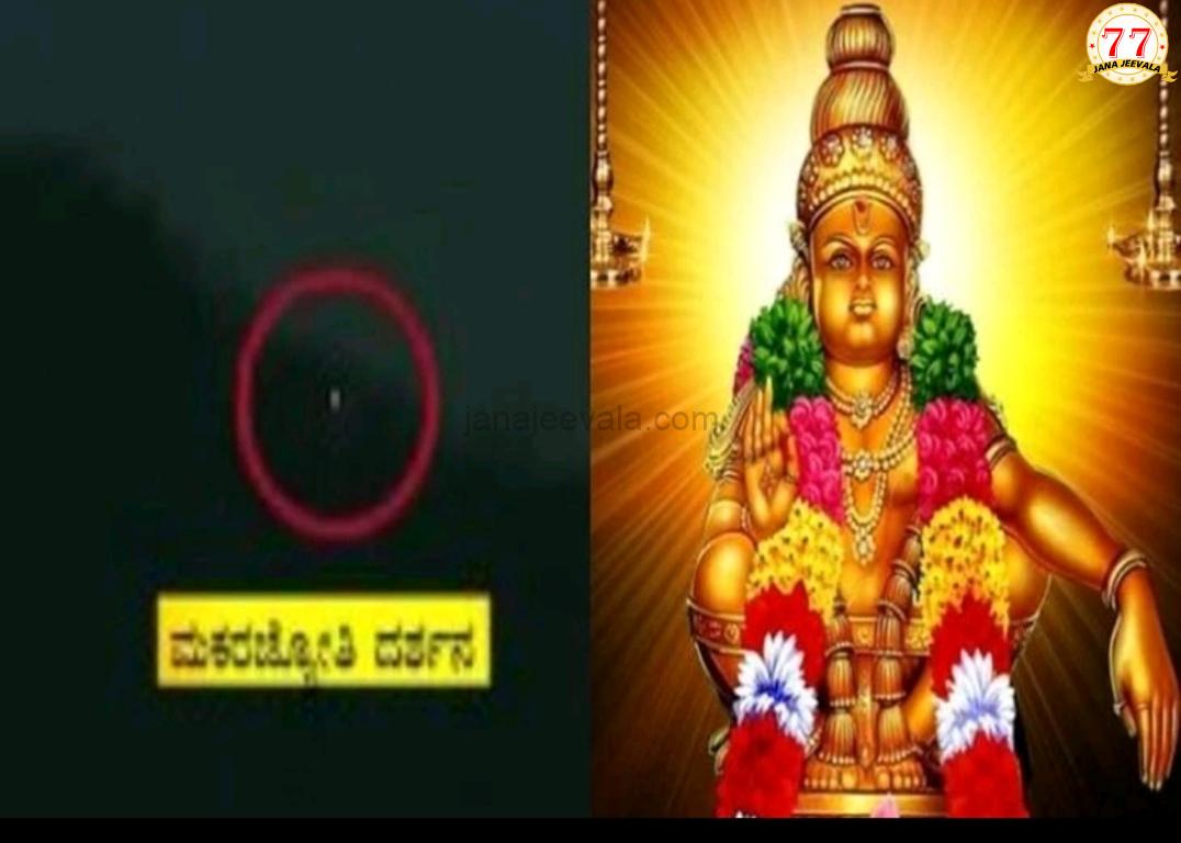 ಶಬರಿಮಲೆ ದರ್ಶನ ಕುರಿತು ಅಯ್ಯಪ್ಪ ಭಕ್ತರಿಗೆ ಸೂಚನೆ