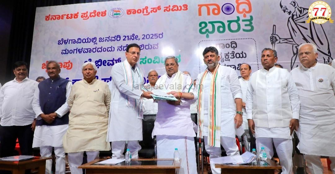 ಜ 21ರ ಬೆಳಗಾವಿಯ ಚಾರಿತ್ರಿಕ ಸಮಾವೇಷಕ್ಕೆ ಮುನ್ನಡೆಯಿರಿ: ಪಕ್ಷದ ಕಾರ್ಯಕರ್ತರಿಗೆ ಸಿ.ಎಂ ಕರೆ