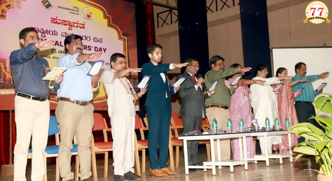 15ನೇ ರಾಷ್ಟ್ರೀಯ ಮತದಾರರ ದಿನಾಚರಣೆ: ಸಧೃಡ ರಾಷ್ಟ್ರ ನಿರ್ಮಾಣಕ್ಕಾಗಿ ಮತದಾನದ ಹಕ್ಕು ಚಲಾಯಿಸಿ: ನ್ಯಾಯಾಧೀಶರಾದ ಇನವಳ್ಳಿ ಕರೆ