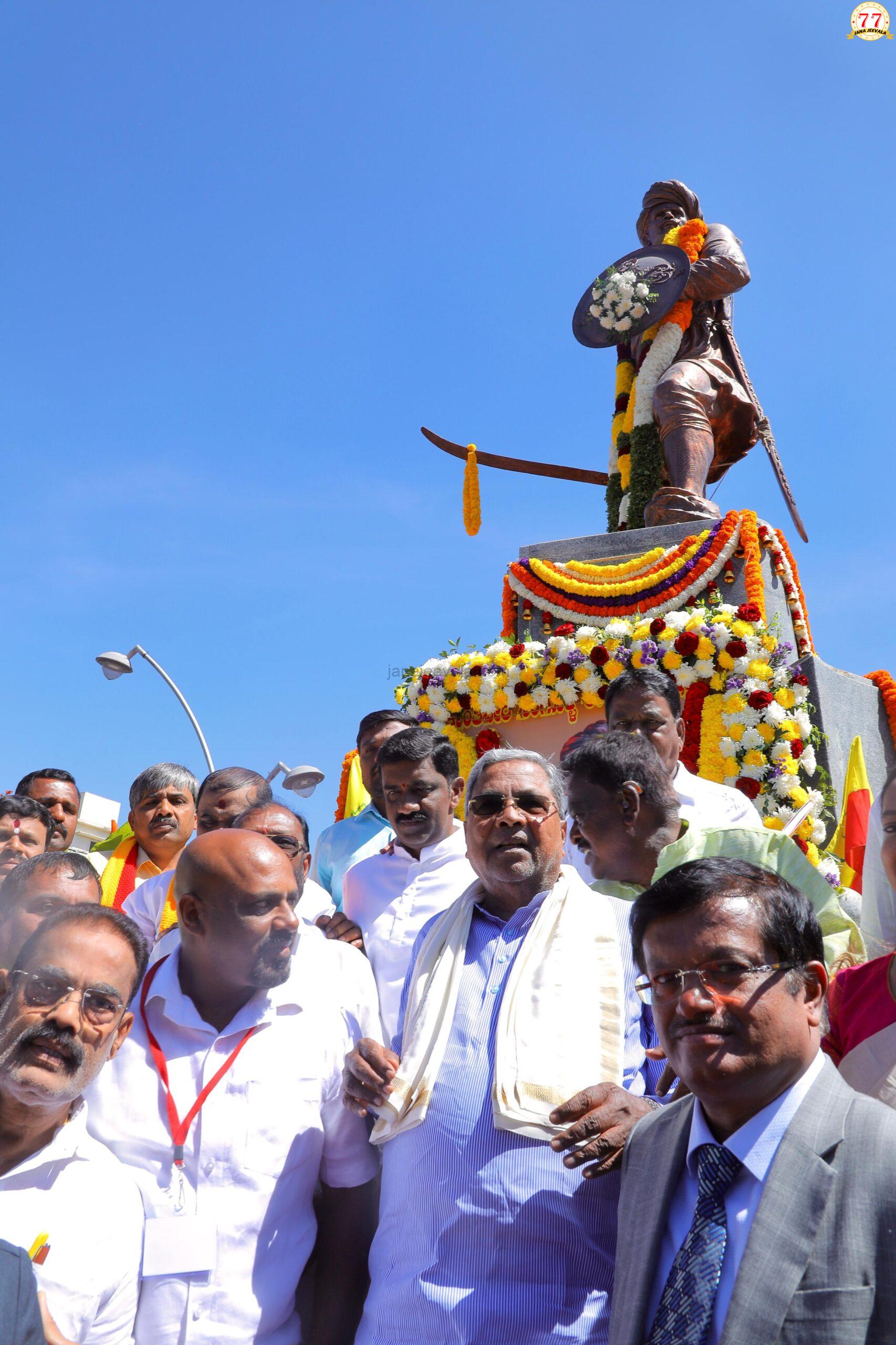 ಕ್ರಾಂತಿವೀರ ಸಂಗೊಳ್ಳಿ ರಾಯಣ್ಣನವರ ಬದುಕು ಸ್ಫೂರ್ತಿದಾಯಕ- ಮುಖ್ಯಮಂತ್ರಿ ಸಿದ್ದರಾಮಯ್ಯ