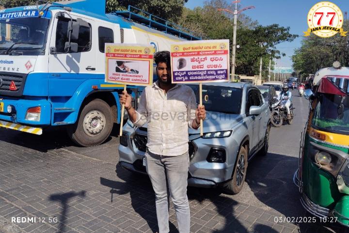 ಹೆಲ್ಮೆಟ್ ಧರಿಸಿ ಬೈಕ್ ಓಡಿಸಿ ಇಲ್ಲವಾದರೆ ನೀವು ಸಹ ನಮ್ಮಂತೆ ಫಲಕ ಹಿಡಿದು ಜಾಗೃತಿ ಮೂಡಿಸಬೇಕಾದೀತು...
