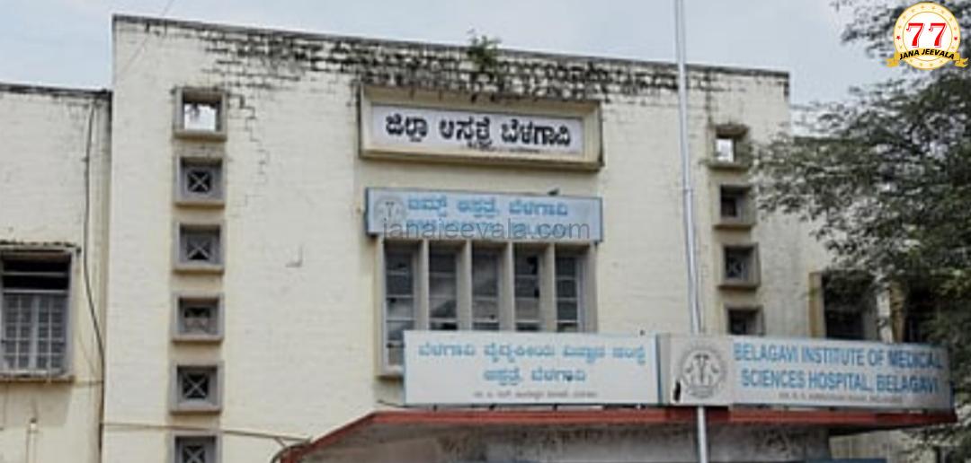 ಬೆಳಗಾವಿಯಲ್ಲಿ ಬಾಣಂತಿ, ಹಸುಳೆ ಸಾವು ಪ್ರತಿಭಟಿಸಿ ಪ್ರತಿಭಟನೆ