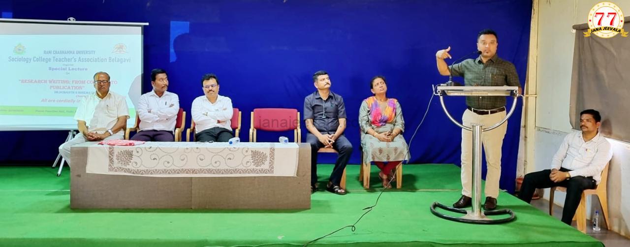 ಸಂಶೋಧನಾ ವರದಿಯನ್ನು ರಚಿಸಲು ನಿಯಮ ಹೆಚ್ಚು ಅವಶ್ಯ : ಸುಮಂತ ಹಿರೇಮಠ