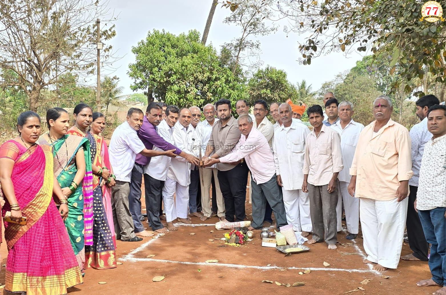 ರೈತ ಸಮುದಾಯ ಭವನ ನಿರ್ಮಾಣಕ್ಕೆ ಭೂಮಿ ಪೂಜೆ