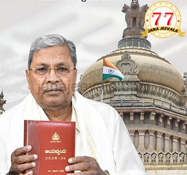 ಸಿದ್ದರಾಮಯ್ಯ ಬಜೆಟ್‌ನಲ್ಲಿ ಬೆಳಗಾವಿಗೆ ಸಿಕ್ಕ ಕೊಡುಗೆ