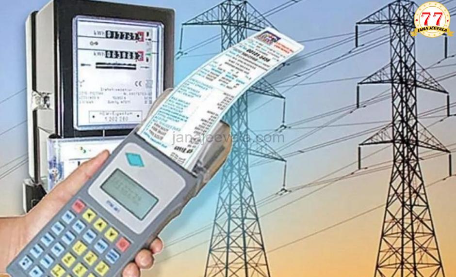 ರಾಜ್ಯದ ಜನತೆಗೆ `ಕರೆಂಟ್ʼ ಶಾಕ್’ : ಏಪ್ರಿಲ್ 1 ರಿಂದ ವಿದ್ಯುತ್ ದರ ಹೆಚ್ಚಳ…!