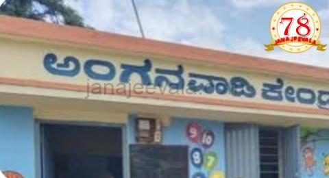 ಬಿಸಿಲಿನ ತಾಪಮಾನ ಹೆಚ್ಚಾಗಿರುವ ಜಿಲ್ಲೆಗಳ ಅಂಗನವಾಡಿ ಕೇಂದ್ರಗಳ ಸಮಯ‌ ಬದಲಾವಣೆ: ಮಹಿಳಾ ಮತ್ತು ಮಕ್ಕಳ ಅಭಿವೃದ್ಧಿ ಇಲಾಖೆ ಆದೇಶ