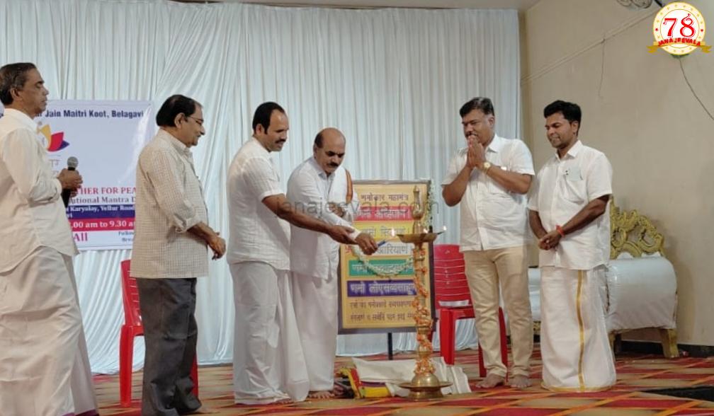 ಬೆಳಗಾವಿಯಲ್ಲಿ ದಕ್ಷಿಣ ಕನ್ನಡ ಜೈನ ಮೈತ್ರಿಕೂಟದಿಂದ ಸಾಮೂಹಿಕ ಣಮೋಕಾರ ಮಂತ್ರ ಪಠಣ ಕಾರ್ಯಕ್ರಮ ಯಶಸ್ವಿ