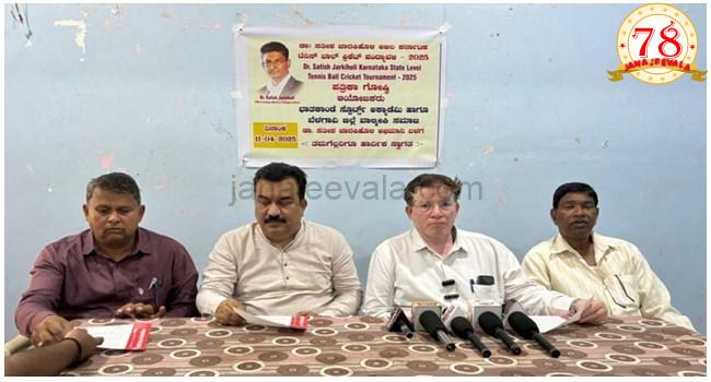 ಮೇ 2ರಿಂದ ಬೆಳಗಾವಿಯಲ್ಲಿ ಸತೀಶ ಜಾರಕಿಹೊಳಿ ಕ್ರಿಕೆಟ್ ಪಂದ್ಯಾವಳಿ