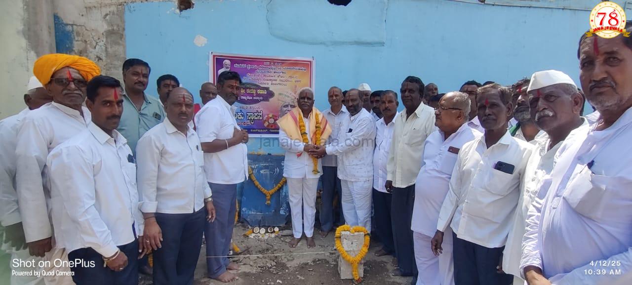 ಕೌಜಲಗಿ ಗ್ರಾಮದ ಶ್ರೀ ಬಸವೇಶ್ವರ ದೇವಸ್ಥಾನದ ಹತ್ತಿರ ರಾಜ್ಯಸಭಾ ಸಂಸದರ ಸ್ಥಳೀಯ ಪ್ರದೇಶಾಭಿವೃದ್ದಿ ಯೋಜನೆಯಡಿ 25 ಲಕ್ಷ ರೂ.ವೆಚ್ಚದಲ್ಲಿ ಸಮುದಾಯ ಭವನ ನಿರ್ಮಾಣ ಕಾಮಗಾರಿಗೆ ಭೂಮಿ ಪೂಜೆ ನೆರವೇರಿಸಿದ ಈರಣ್ಣ ಕಡಾಡಿ
