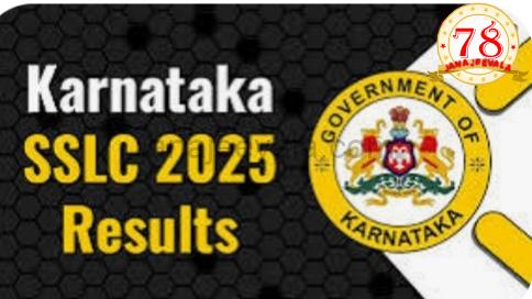 BIG BREAKING : ಎಸ್ ಎಸ್ ಎಲ್ ಸಿ ಪರೀಕ್ಷಾ ಫಲಿತಾಂಶ ಘೋಷಣೆ