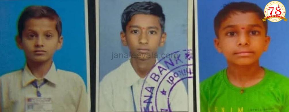 ಇಂಗಳಿ ಗ್ರಾಮದಲ್ಲಿ ಈಜಲು ಹೋದ ಮೂವರು ಬಾಲಕರು ಸಾವು