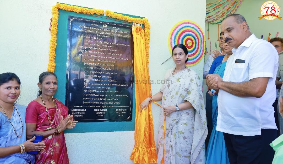 ಕುಂದಾಪುರ ರೈತ ಸಂಪರ್ಕ ಕೇಂದ್ರ ಉದ್ಘಾಟಿಸಿದ ಲಕ್ಷ್ಮೀ ಹೆಬ್ಬಾಳಕರ್: ಸರ್ಕಾರದ ಯೋಜನೆಗಳನ್ನು ರೈತರ ಮನೆ ಬಾಗಿಲಿಗೆ ಅಧಿಕಾರಿಗಳು ತಲುಪಿಸಬೇಕು