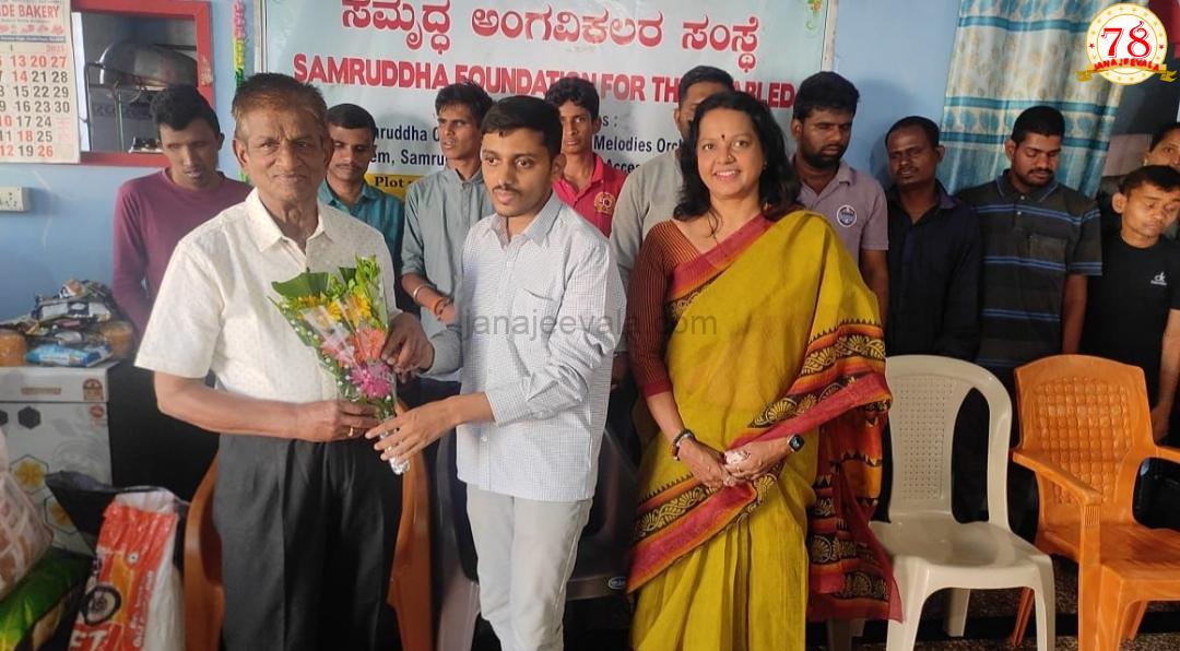 ಸಮೃದ್ಧ ವಿಕಲಚೇತನರ ಸಂಸ್ಥೆಗೆ ಅಗತ್ಯ ಸಾಮಗ್ರಿ ದೇಣಿಗೆ ನೀಡಿದ ಪ್ರಯತ್ನ ಸಂಘಟನೆ