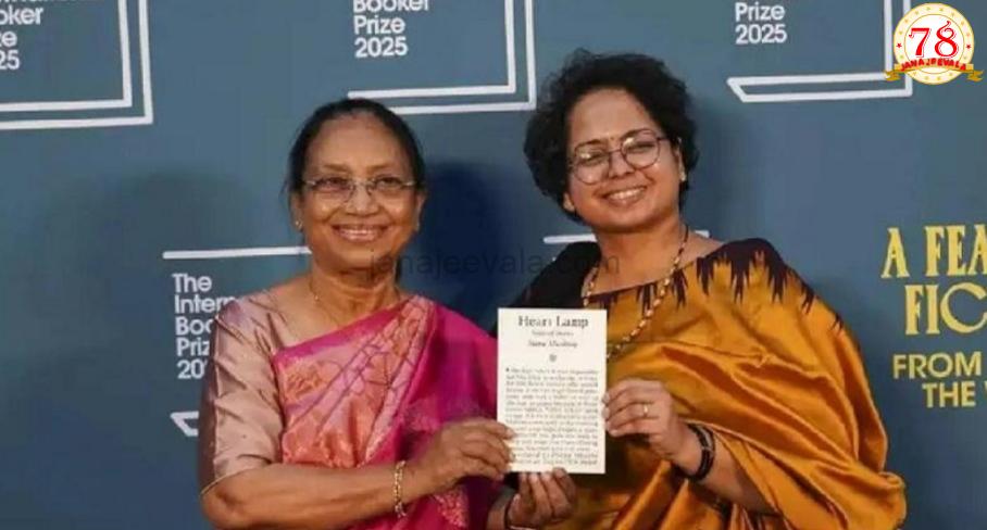 ಕನ್ನಡದ ಲೇಖಕಿ ಬಾನು ಮುಷ್ತಾಕ್‌ಗೆ ಪ್ರತಿಷ್ಠಿತ ಬೂಕರ್‌ ಪ್ರಶಸ್ತಿ ಘೋಷಣೆ