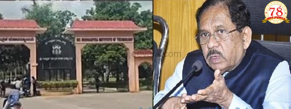 ಗೃಹ ಸಚಿವ ಜಿ.ಪರಮೇಶ್ವರ ಒಡೆತನದ ಸಿದ್ದಾರ್ಥ ಶಿಕ್ಷಣ ಸಂಸ್ಥೆ ಮೇಲೆ ಇಡಿ ದಾಳಿ