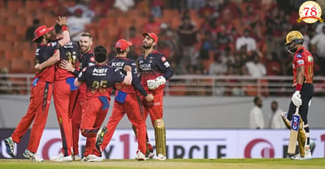 IPL : ಪಂಜಾಬ್ ನ್ನು ಪರಾಭವಗೊಳಿಸಿ ಫೈನಲ್ ಪ್ರವೇಶಿಸಿದ RCB