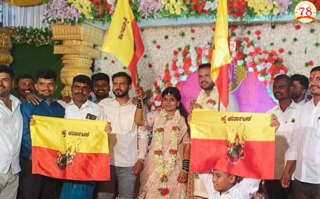 ಮದುವೆ ಮಂಟಪದಲ್ಲಿ ಆರ್‌ಸಿಬಿ ಗೆಲುವಿಗೆ ಘೋಷಣೆ !