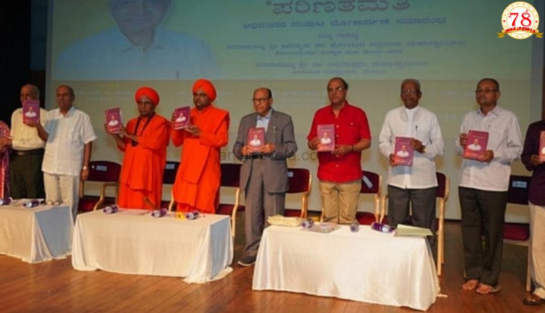 ಸಾಹಿತಿ ಬಸವರಾಜ ಜಗಜಂಪಿ ಅವರ ಅಭಿನಂದನಾ ಗ್ರಂಥ 'ಪರಿಣತಮತಿ' ಲೋಕಾರ್ಪಣೆ