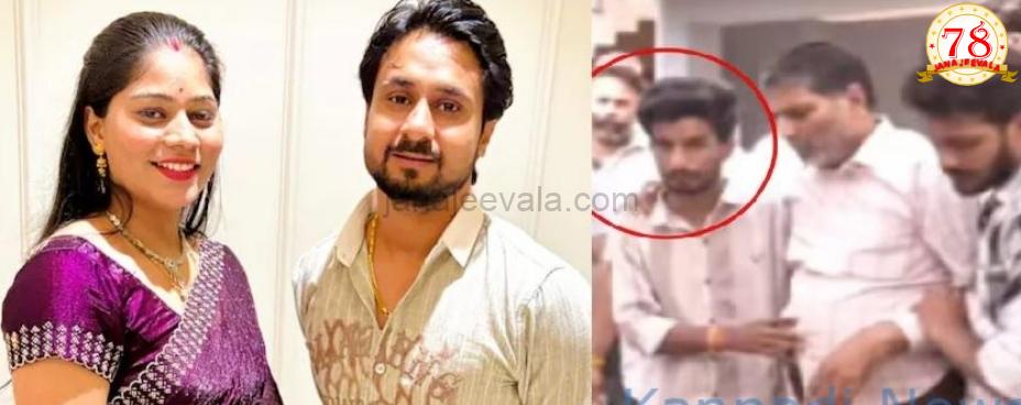 ಹನಿಮೂನ್‌ ಕೊಲೆ ಪ್ರಕರಣ | ರಾಜಾ ರಘುವಂಶಿ ಅಂತ್ಯಕ್ರಿಯೆಯಲ್ಲಿ ಪಾಲ್ಗೊಂಡಿದ್ದ ಪತ್ನಿ ಸೋನಂ ಪ್ರೇಮಿ-ಕೊಲೆ ಸಂಚಿನ ಆರೋಪಿ ; ವೀಡಿಯೊ ವೈರಲ್‌…