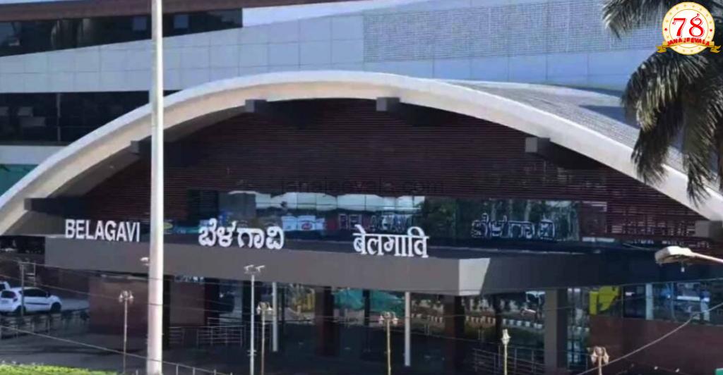ಬೆಳಗಾವಿ ರೈಲು ನಿಲ್ದಾಣ: ನವೀಕರಣಗೊಂಡ ವಿಶ್ರಾಂತಿ ಕೋಣೆ ಸೇವೆಗೆ ಲಭ್ಯ