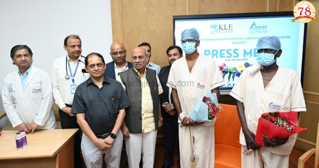 ಲಿವರ್ ಕಸಿ ಯಶಸ್ವಿ ಶಸ್ತ್ರಚಿಕಿತ್ಸೆ ನೆರವೇರಿಸಿದ ಕೆಎಲ್ ಇ ವೈದ್ಯರು