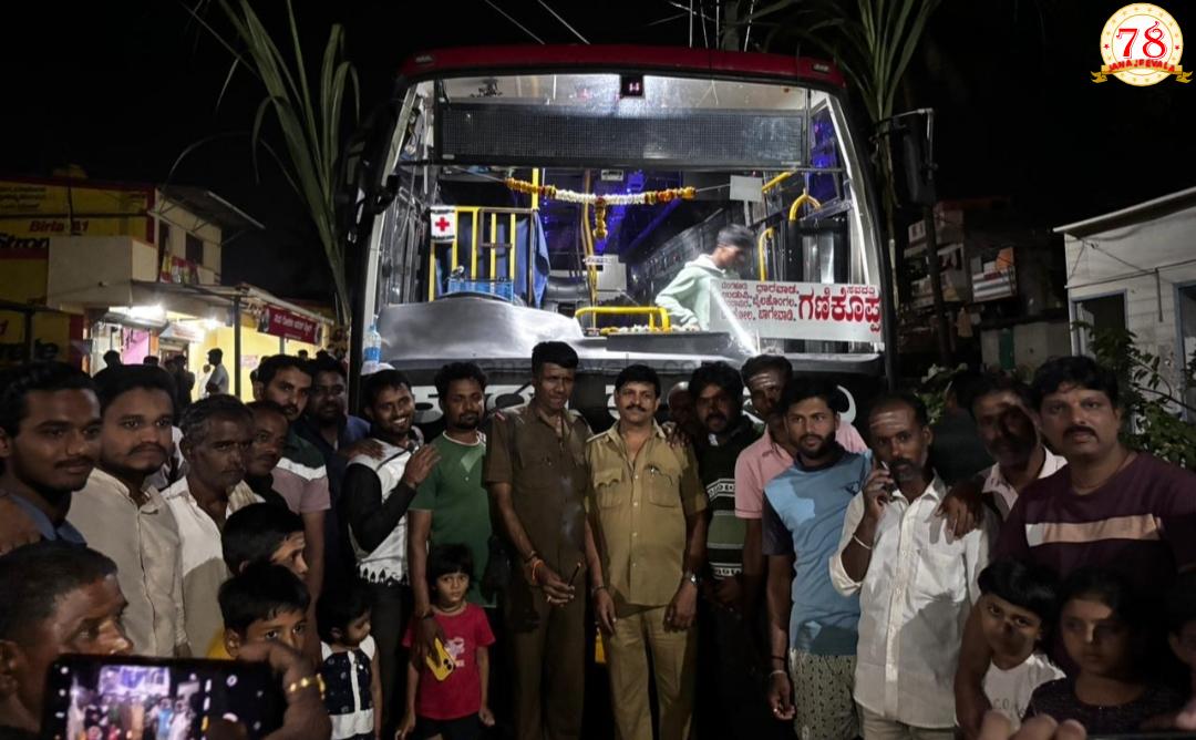 ಮಂಗಳೂರಿನಿಂದ ಗಣಿಕೊಪ್ಪ ಗ್ರಾಮಕ್ಕೆ ನೂತನ ಬಸ್ ಪ್ರಾರಂಭ