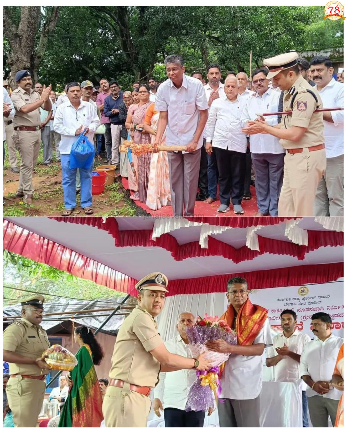 ಬೆಳಗಾವಿಯಲ್ಲಿ ಬಚ್ಚಲು ಮನೆಯಂತಾಗಿದ್ದ ಕಾಕತಿ ಠಾಣೆಗೆ ಒಲಿದು ಬಂತು ಹೊಸ ಕಟ್ಟಡ ಭಾಗ್ಯ..!