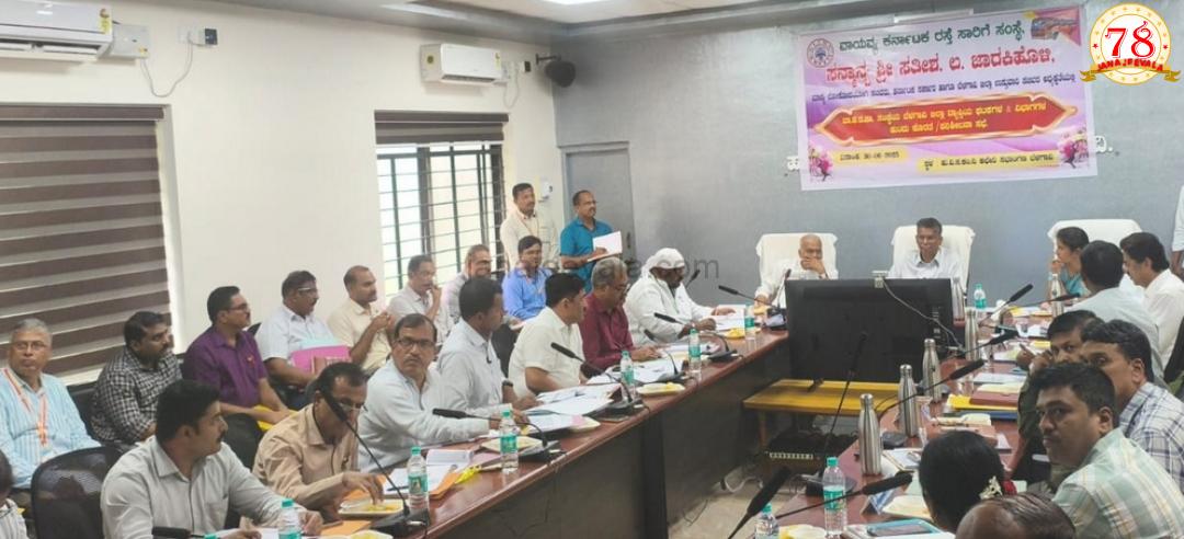 ಬಸ್ ನಿಲ್ದಾಣಗಳಲ್ಲಿನ ಸಮಸ್ಯೆಗಳನ್ನು ಪರಿಹರಿಸಿ, ಪ್ರಯಾಣಿಕರ ಹಿತ ಕಾಪಾಡಿ: ಸಚಿವ ಸತೀಶ್ ಜಾರಕಿಹೊಳಿ * ವಾ.ಕ.ರ.ಸಾರಿಗೆ ಸಂಸ್ಥೆಯ ವಿಭಾಗಮಟ್ಟದ ಕುಂದು ಕೊರತೆ ಸಭೆ