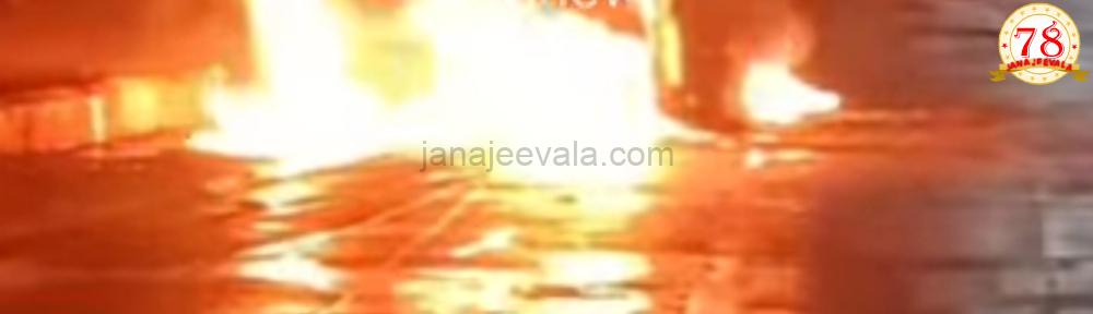ಬೆಳಗಾವಿಯಲ್ಲಿ ಕಾರಿಗೆ ಬೆಂಕಿ