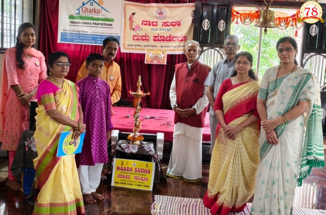 ಡಾ. ಸತ್ಯನಾರಾಯಣ ನೇತೃತ್ವದ ನಾಧಸುಧಾದಿಂದ ಬೆನಕನಹಳ್ಳಿಯ ಘರ್ ಕುಲ್ ವೃದ್ಧಾಶ್ರಮದ ದೇವಸ್ಥಾನದ ಆವರಣದಲ್ಲಿ ಭಜನಾಮೃತ ಭಕ್ತಿ ಸಂಗೀತ ಕಾರ್ಯಕ್ರಮ ಯಶಸ್ವಿ