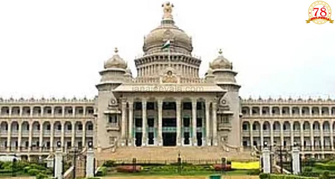 ಆಗಸ್ಟ್ 11ರಿಂದ ವಿಧಾನಮಂಡಲ ಅಧಿವೇಶನ ಆರಂಭ