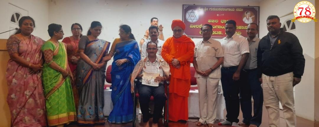 ಶರಣರು ವಿಚಾರಗಳು ಸಮಾಜಕ್ಕೆ ಪ್ರಸ್ತುತವೆನಿಸಿವೆ : ಪ್ರೊ.ಶಶಿಕಾಂತ ತಾರದಾಳೆ ಮಹಾಸಭೆಯಲ್ಲಿ ಅಮವಾಸ್ಯೆ ಅನುಭಾವ ಗೋಷ್ಠಿ