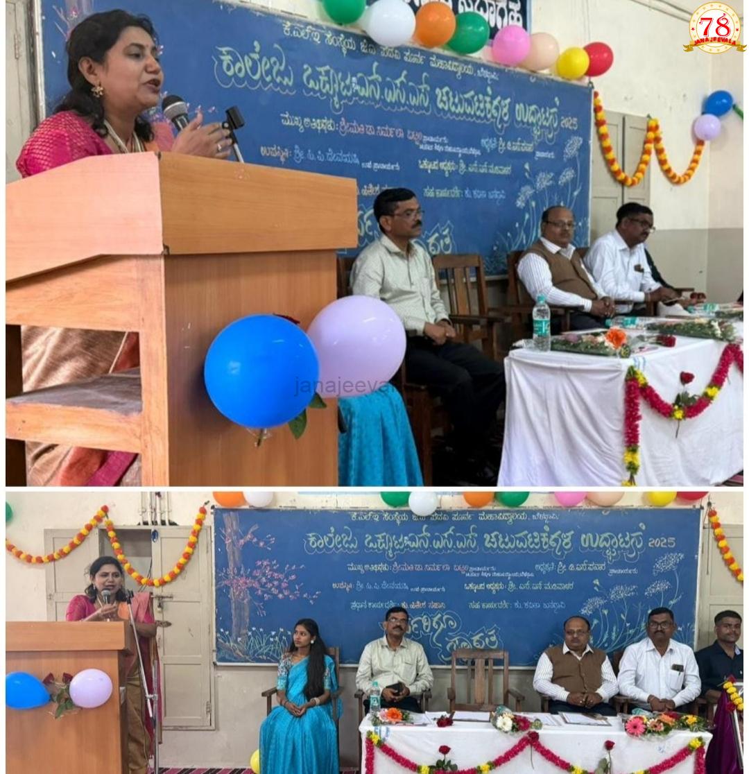 ಪಿಯುಸಿ ವಿದ್ಯಾಭ್ಯಾಸ ಜೀವನದಲ್ಲೇ ಅತ್ಯಮೂಲ್ಯ : ಈ ಹಂತದಲ್ಲಿ ಕಠಿಣ ಪರಿಶ್ರಮದಿಂದ ಓದಿದರೆ ಇಡೀ ಜೀವನವೇ ಸುಂದರವಾಗಲು ಸಾಧ್ಯ ; ನಿರ್ಮಲಾ ಬಟ್ಟಲ ಅಭಿಮತ