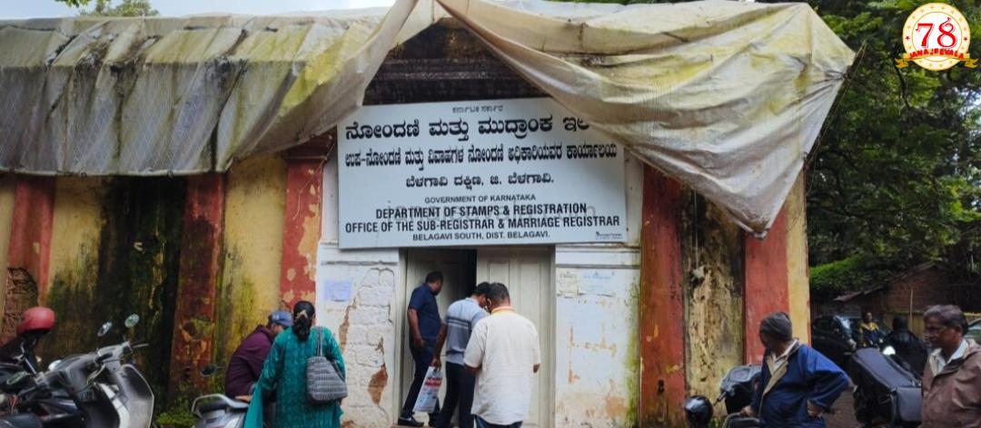 ಬೆಳಗಾವಿಯಲ್ಲಿ ಸಬ್ ರಿಜಿಸ್ಟರ್ ಕಚೇರಿ ಮೇಲೆ ಲೋಕಾಯುಕ್ತ ಅಧಿಕಾರಿಗಳಿಂದ ದಾಳಿ