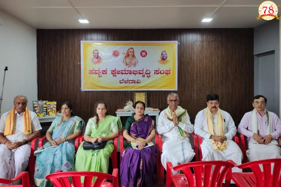 ಹವ್ಯಕ ಕ್ಷೇಮಾಭಿವೃದ್ಧಿ ಸಂಘದಿಂದ ಯಜ್ಞೋಪವೀತ ಧಾರಣ ಕಾರ್ಯಕ್ರಮ