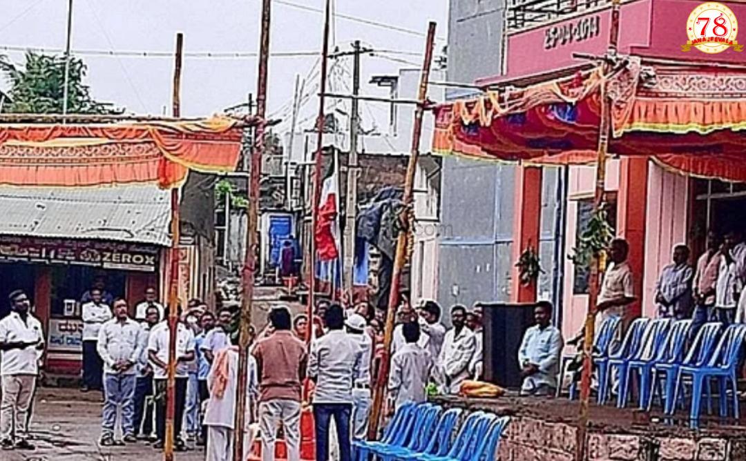 ಅಥಣಿಯ ನದಿ ಇಂಗಳಗಾಂವ ಗ್ರಾಮ: ತಲೆ ಕೆಳಗಾಗಿ ಹಾರಿದ ರಾಷ್ಟ್ರಧ್ವಜ