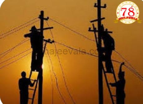ಬೆಳಗಾವಿ : 17ಕ್ಕೆ ನಗರದ ವಿವಿಧೆಡೆ ವಿದ್ಯುತ್‌ ವ್ಯತ್ಯಯ