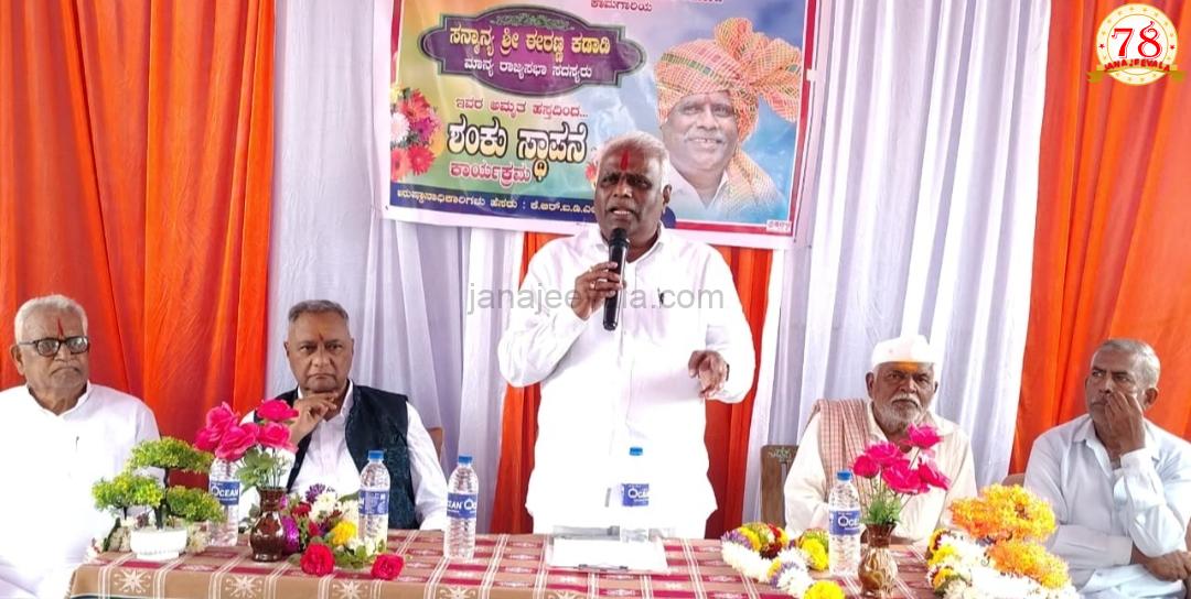 ಶಿಕ್ಷಣ ಎನ್ನುವುದು ಅತ್ಯಂತ ಮಹತ್ವದ ಸಂಗತಿ ಈರಣ್ಣ ಕಡಾಡಿ