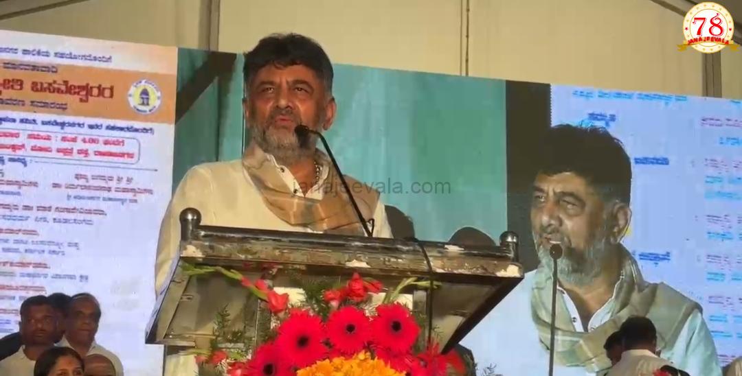 ಬಸವಣ್ಣನವರನ್ನು ಒಂದೇ ಸಮಾಜಕ್ಕೆ ಸೀಮಿತಗೊಳಿಸಬೇಡಿ, ಅವರು ಇಡೀ ನಾಡಿನ ನಾಯಕ: ಡಿಸಿಎಂ ಡಿ.ಕೆ.ಶಿವಕುಮಾರ್