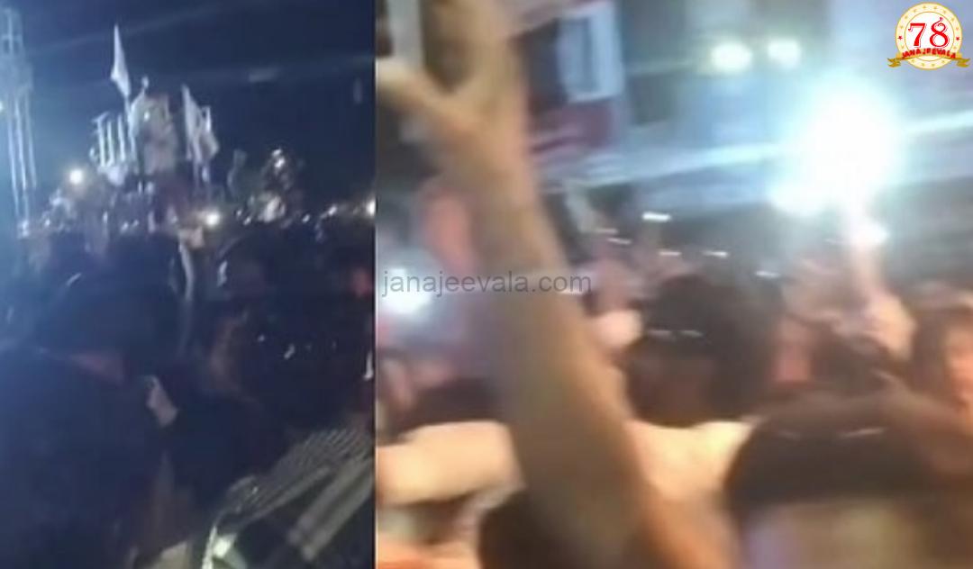 ಈದ್ ಮಿಲಾದ್ ಮೆರವಣಿಗೆ ವೇಳೆ ಪಾಕಿಸ್ತಾನ ಪರ ಘೋಷಣೆ?