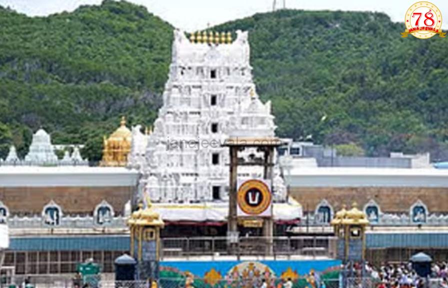 ಬೆಳಗಾವಿಯಲ್ಲಿ ಶ್ರೀ ವೆಂಕಟೇಶ್ವರ ಸ್ವಾಮಿ ದೇವಸ್ಥಾನ ನಿರ್ಮಾಣಕ್ಕೆ ಟಿಟಿಡಿ ಅನುಮೋದನೆ