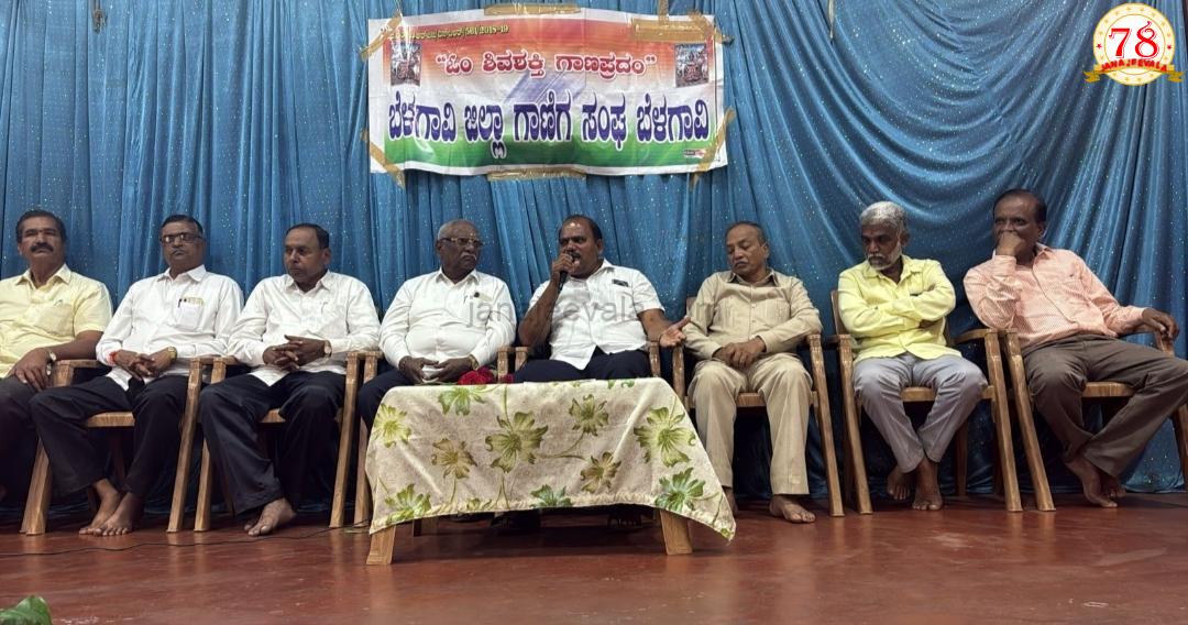 ಗಾಣಿಗ ಸಮಾಜ ಬಾಂಧವರಿಗೆ ಮಹತ್ವದ ಸೂಚನೆ ರವಾನಿಸಿದ ಗಾಣಿಗರ ಸಭೆ ಉತ್ತರ ಕರ್ನಾಟಕದಲ್ಲಿ ಗಾಣಿಗರದ್ದೇ ಪ್ರಾಬಲ್ಯ