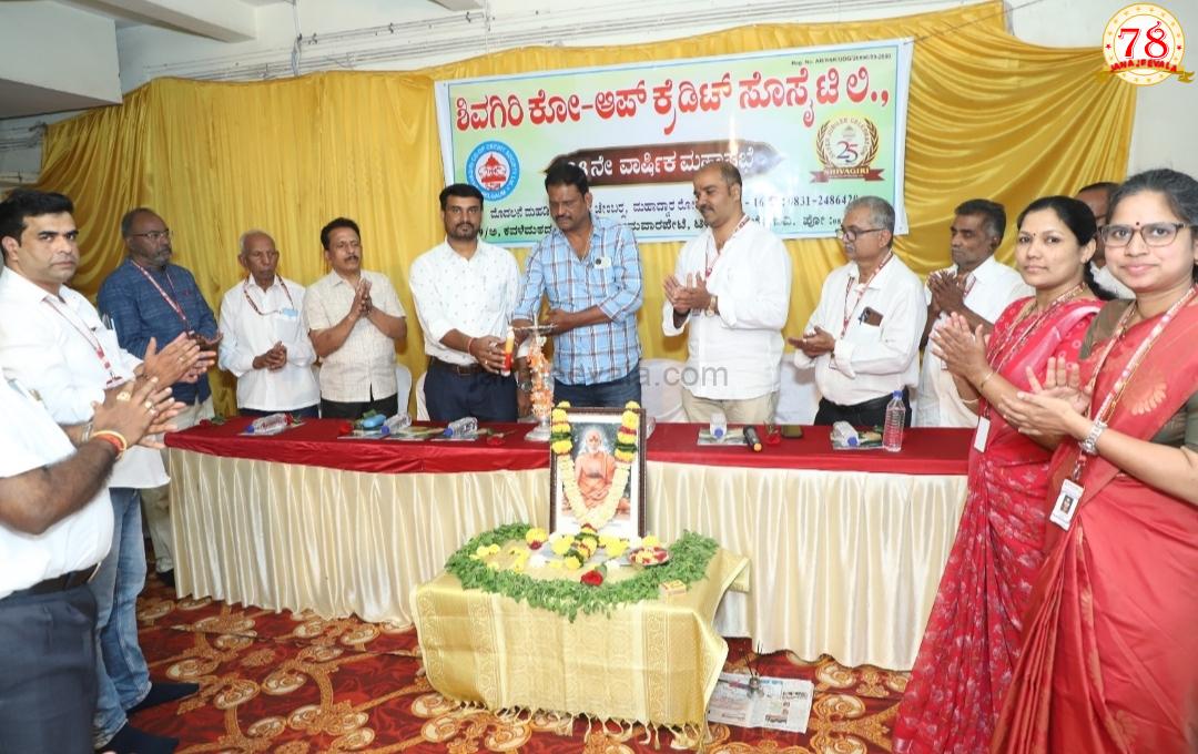 ಶಿವಗಿರಿ ಸೊಸೈಟಿಯ ಸಾಮಾಜಿಕ ಕಳಕಳಿ ನಿಜಕ್ಕೂ ಅಭಿನಂದನೀಯ :ಹಾಲಪ್ಪ ಜಗ್ಗಿನವರ
