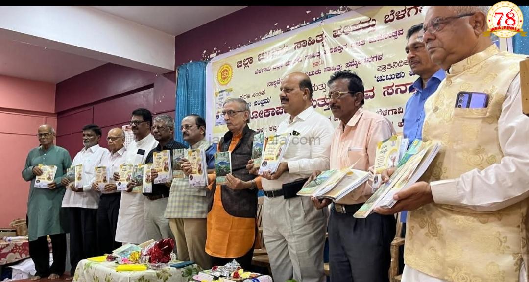 ಸಮಾಜಹಿತ ಸಾಧಿಸಲಾಗದ್ದು ಸಾಹಿತ್ಯವೇ ಅಲ್ಲ: ಡಾ. ಸಿ. ಸೋಮಶೇಖರ್  ಬೆಳಗಾವಿ ಜಿಲ್ಲಾ ಚುಟುಕು ಸಾಹಿತ್ಯ ಪರಿಷತ್ ಕಾರ್ಯಕ್ರಮ