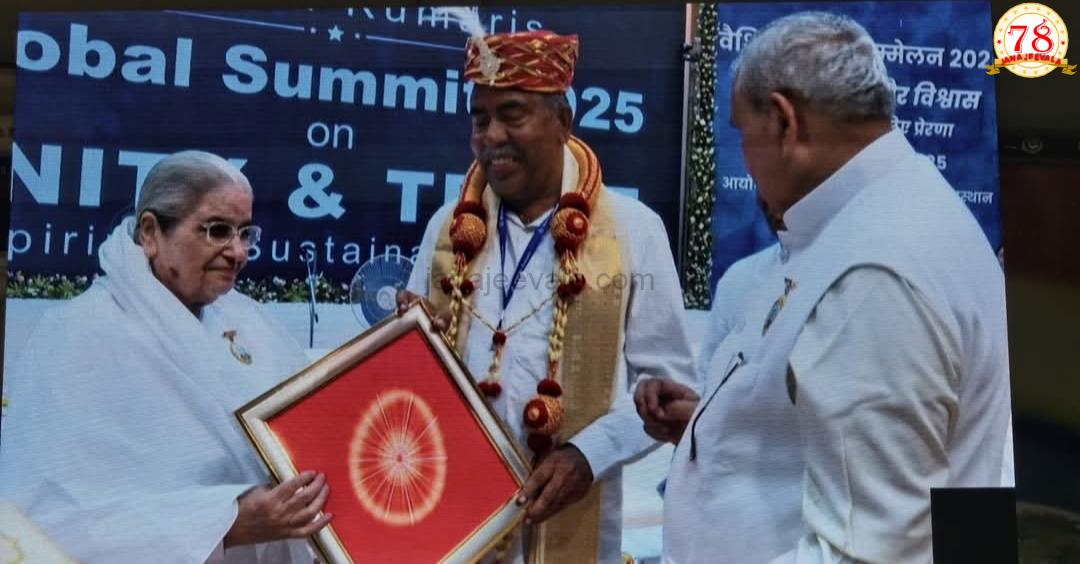 ಬ್ರಹ್ಮಕುಮಾರೀಸ್ ಜಾಗತಿಕ ಶೃಂಗಸಭೆಯಲ್ಲಿ ಶಾಸಕ ವಿಠ್ಠಲ ಸೋಮಣ್ಣ ಹಲಗೇಕರ ಅವರಿಗೆ ಸನ್ಮಾನ