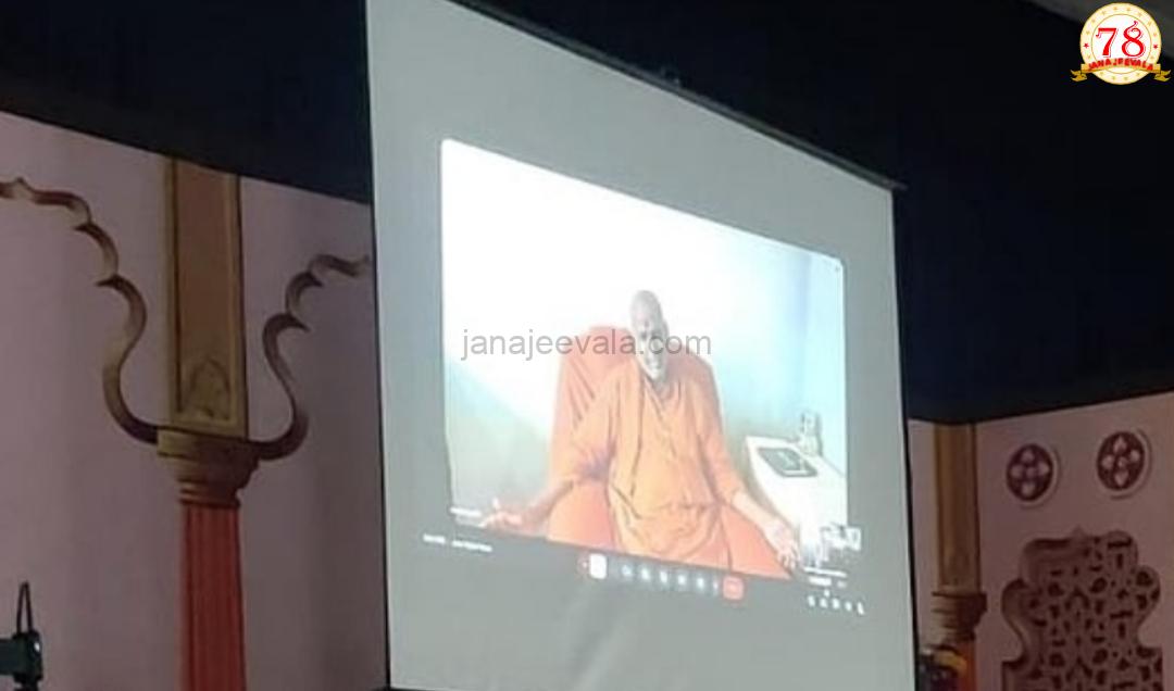 ವಿಜಯಪುರ ಪ್ರವೇಶಕ್ಕೆ ನಿರ್ಬಂಧ: ಕನೇರಿ ಶ್ರೀ ವರ್ಚ್ಯುವಲ್‌ ಆಶೀರ್ವಚನ : ಕೊನೆಗೂ ಸ್ವಾಮೀಜಿ ನೀಡಿದ ಸ್ಪಷ್ಟನೆ ಏನು ?
