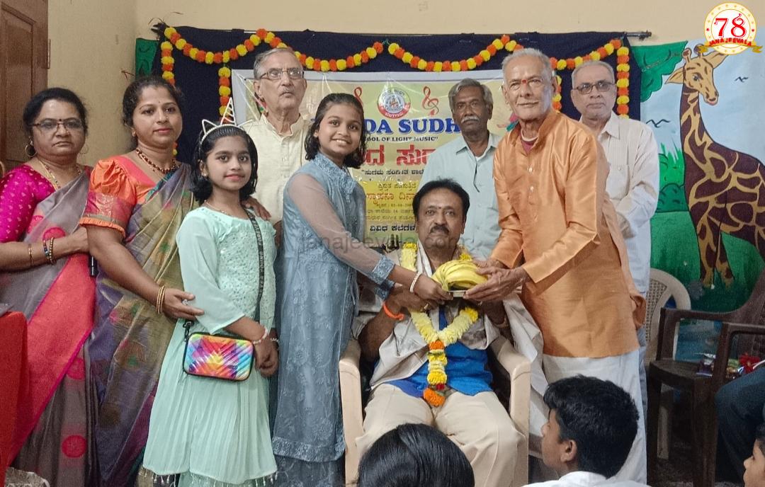 ಬೆಳಗಾವಿಯಲ್ಲಿ ನಾದಸುಧಾ ಸುಗಮ ಸಂಗೀತ ಶಾಲೆಯ ಸಂಸ್ಥಾಪನಾ ದಿನಾಚರಣೆ :   ಬೆಳಗಾವಿಯಲ್ಲಿ ಸಂಗೀತ ಸುಧೆ ಹರಿಸಿ ಮಕ್ಕಳಿಗೆ ಸಂಗೀತ ಅಭಿರುಚಿ ಮೂಡಿಸುತ್ತಿದೆ ನಾದಸುಧಾ